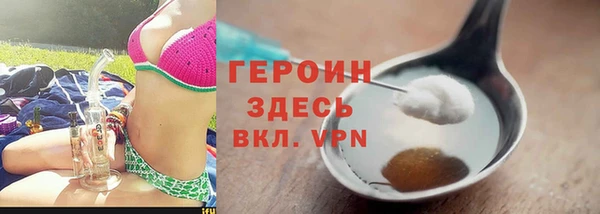 героин Бородино