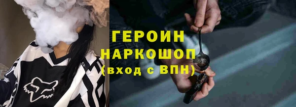 героин Бородино