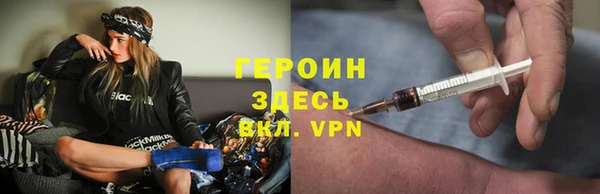 героин Бородино