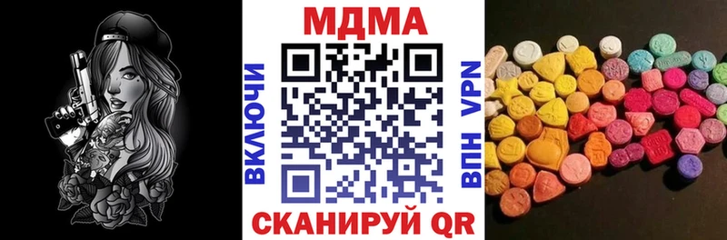 МДМА кристаллы  где купить наркоту  Кашира 