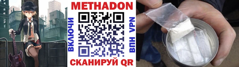 Метадон VHQ  цены наркотик  Кашира 